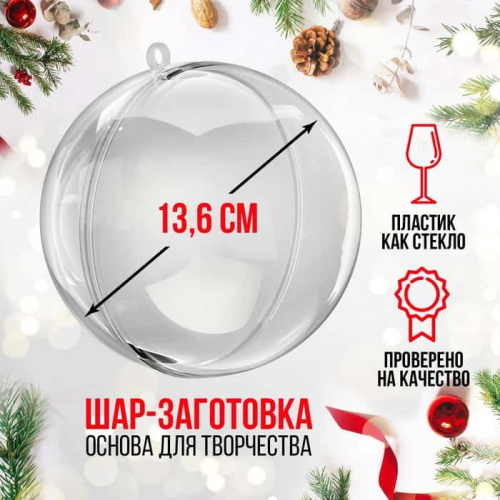 Пластиковая форма полусфера "Шар", d-13,6cм (Торт "Бомба") фото 3 Пластиковая форма полусфера "Шар", d-13,6cм (Торт "Бомба") фото 3