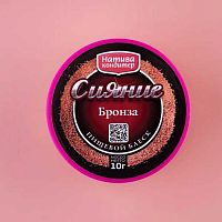 Пигмент для окрашивания "Бронза", 10г