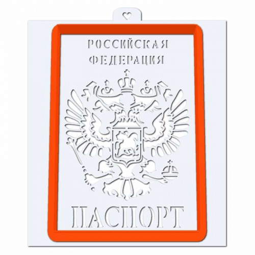 Пластик. Форма для печенек с траф. «Паспорт»