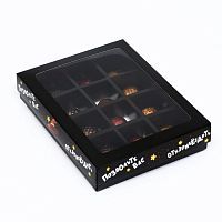 Коробка для 12 конфет "Отхеппибездить" 19*15*3,6см