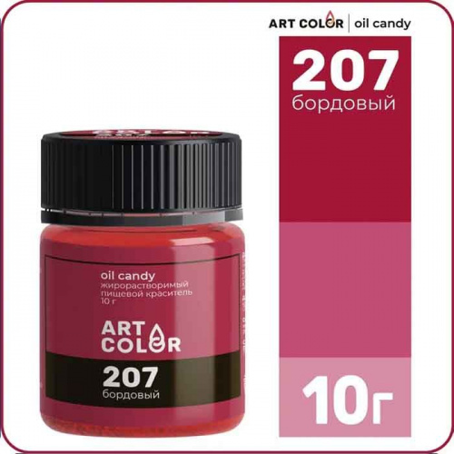 Краситель сухой жирорастворимый Art Color Oil Candy Бордовый, 10г. Краситель сухой жирорастворимый Art Color Oil Candy Бордовый, 10г.