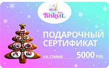 Подарочная карта 5000 руб.
