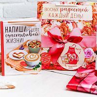Подарочный набор "Вкусных радостей" фартук, кулинарная книга
