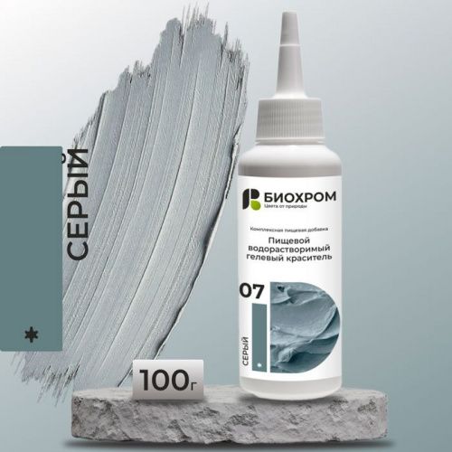 Гелевый краситель БИОХРОМ Серый, 100г.