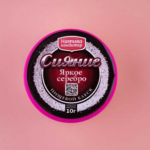 Пигмент для окрашивания "Яркое серебро", 10г
