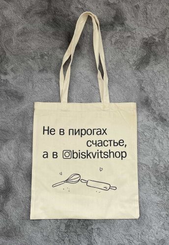 Сумка-шоппер для покупок "Не в пирогах счастье" фото 2